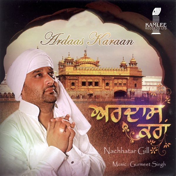 Ardaas Karaan