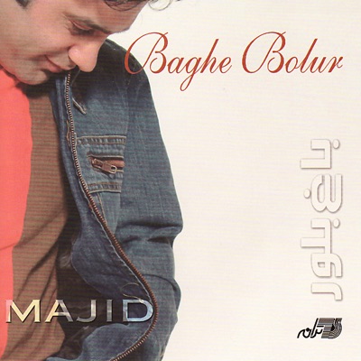 Baghe Bolur