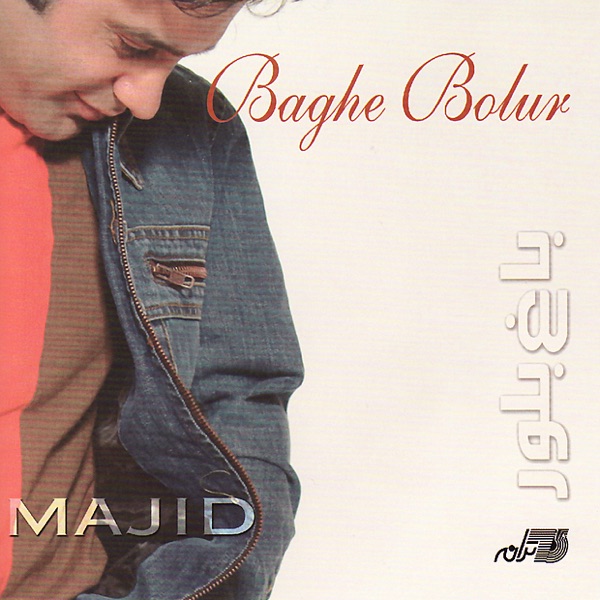 Baghe Bolur