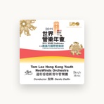 Tom Lee Hong Kong Youth NeoWinds Orchestra