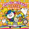 野田恵里子 - たなばたさま