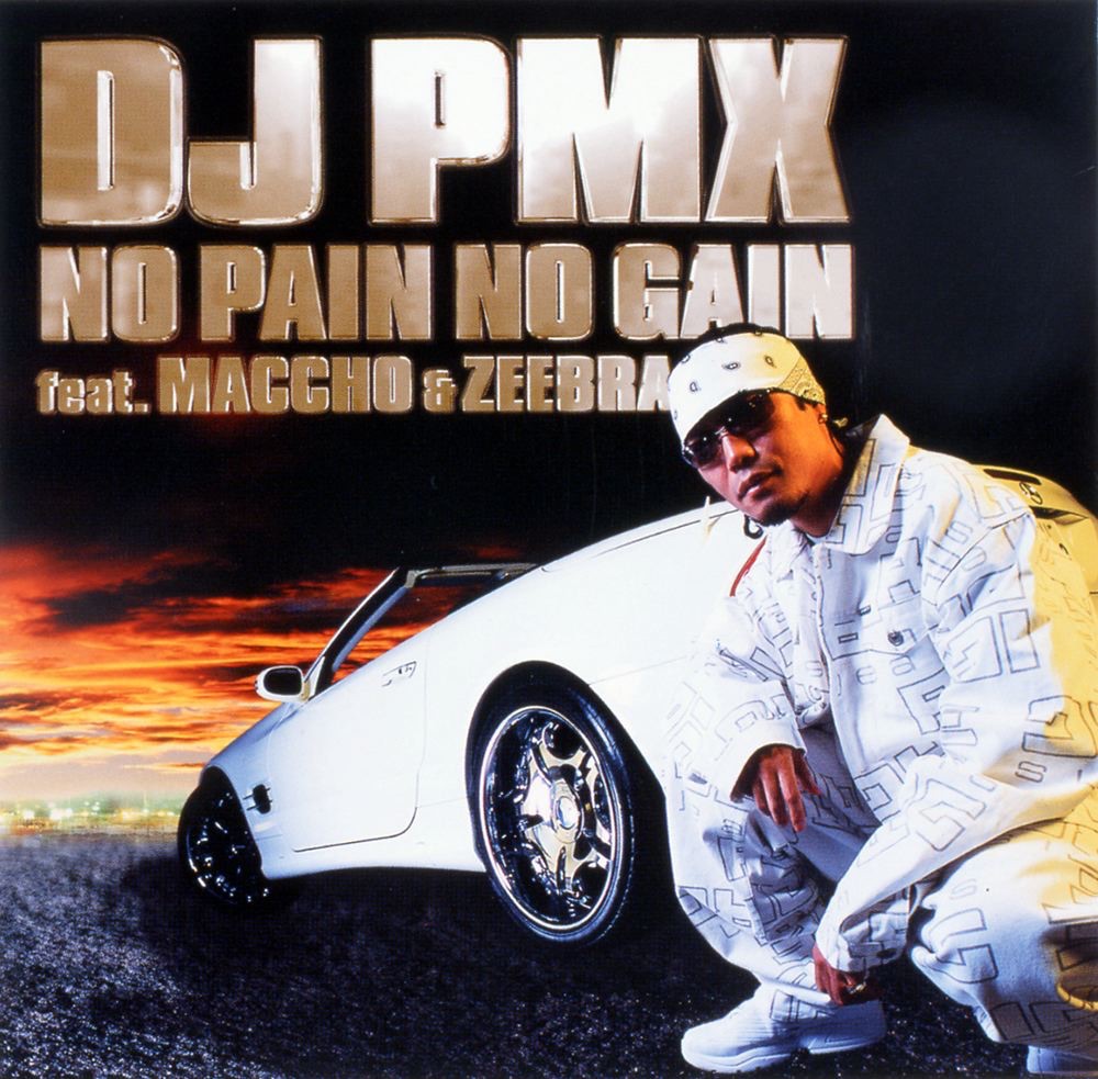 Обложка альбома «NO PAIN NO GAIN Feat. MACCHO & ZEEBRA - EP» — DJ PMX