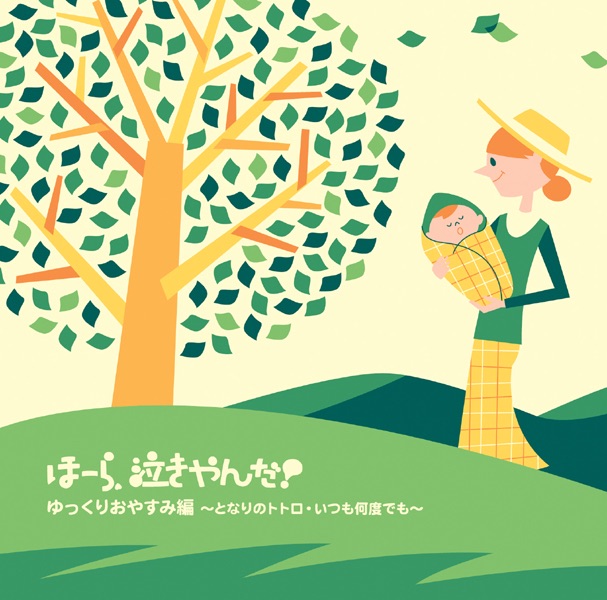 黄昏のアダージョ ニュースの森・テーマ集 - 神山純一&J.PROJECTの