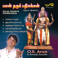 Palan Tharum Pathikangal - O. S. Arun