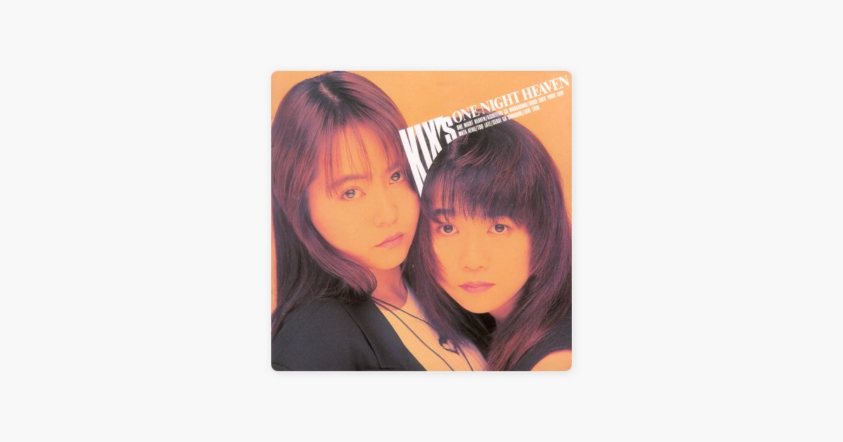 KIXS ONE NIGHT HEAVEN プロモ　8センチ8cmシングルCD Amazon.co.jp: ONE NIGHT HEAVEN: ミュージック