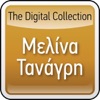 Melina Ap To Meli