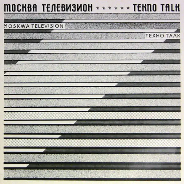 Techno Talk — Moskwa TV