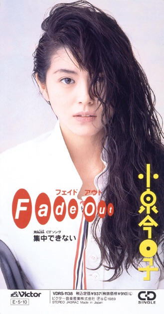 小泉今日子 Fade Out ２枚 小泉今日子 Fade Out 2枚 小泉 今日子 | Fade Out | ビクター