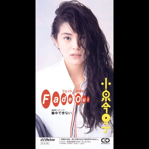 Fade Out (Original Cover Art) - Single - 小泉今日子のアルバム