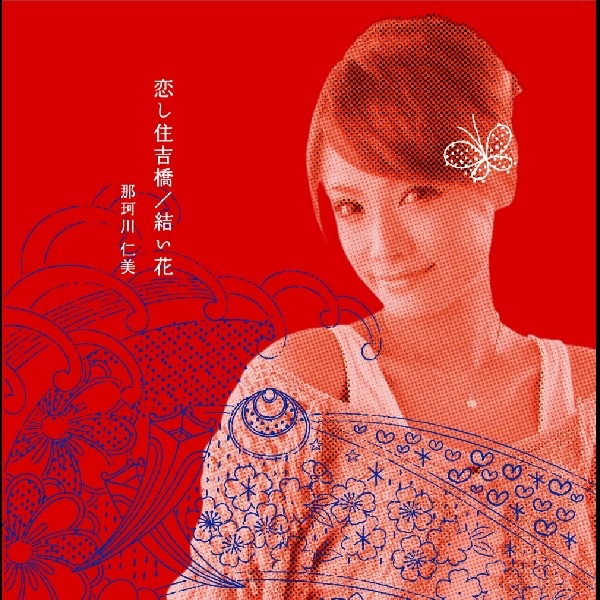 THE 極道★TRANCE PARTY~網走行進曲~ CD THE 極道☆TRANCE PARTY ~網走行進曲~ - Various Artistsのアルバム