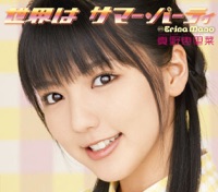 Sekai wa Summer Party - EP - Mano Erina