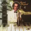 Farid Farjad - Amad Amma