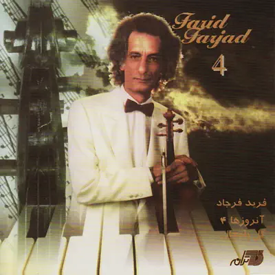 Listen to Anroozha, Vol. 4 by Farid Farjad