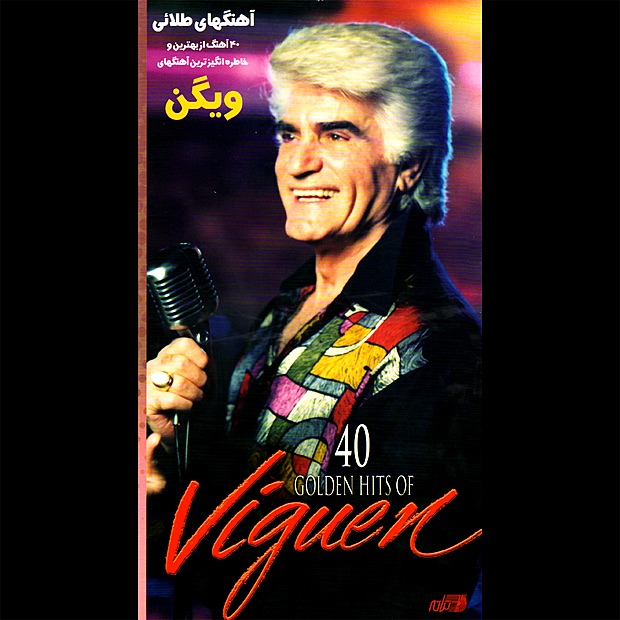 Обложка альбома «40 Golden Hits of Viguen» — Viguen
