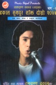 Ram Krishna Dhakal - Bihana Uthne Bittikai