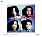 Elephant Kashimashi Jisen Sakuhin Shuu Pony Canyon Romanki