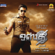 Osthe (Original Motion Picture Soundtrack) - EP - Thaman S.