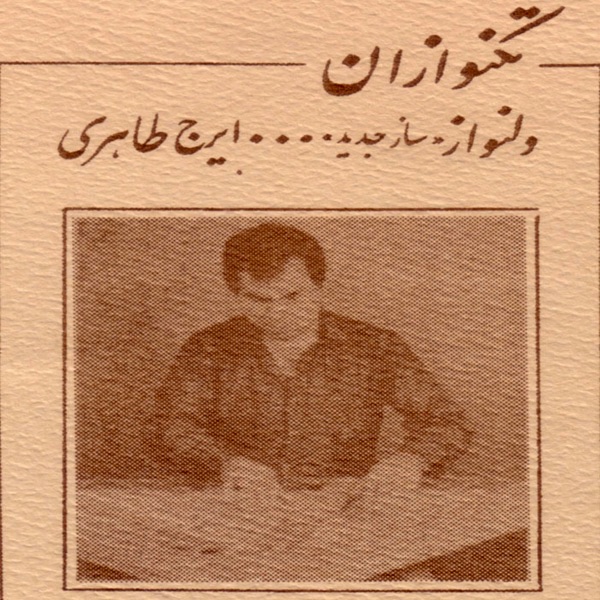Del Navaz