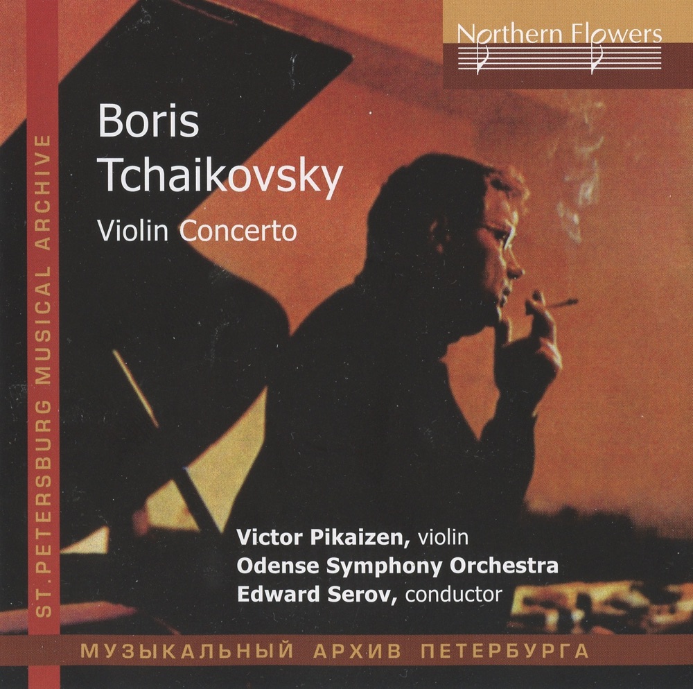Обложка альбома «Boris Tchaikovsky: Violin Concerto» — Edward Serov, Odense Symphony Orchestra & Victor Pikaizen