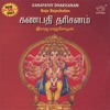 Ganapathy Dharisanam