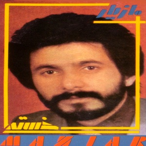Khazteh
