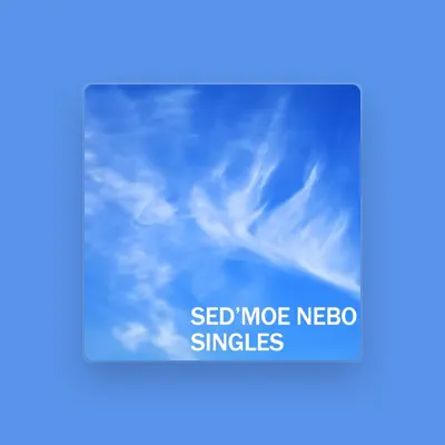 Listen to Sed'moe nebo, watch music videos, read bio, see tour dates & more!