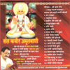 Sant Kabir Amritvaani - Shammi Chaudhari