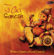 Jai Ganesh Deva - Devaki Pandit