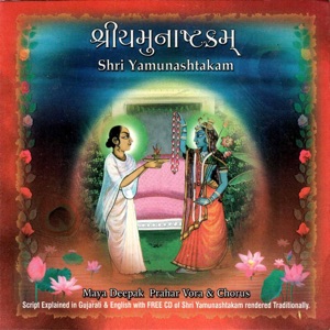 Shree Yamunashtakam - Traditional Raag