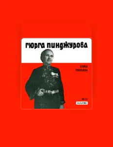 Ακούστε περιεχόμενο από Gyurga Pindjourova, παρακολουθήστε μουσικά βίντεο, διαβάστε το βιογραφικό, δείτε ημερομηνίες περιοδείας, και πολλά ακόμη!