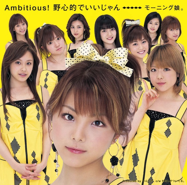 Ambitious! 野心的でいいじゃん - EP