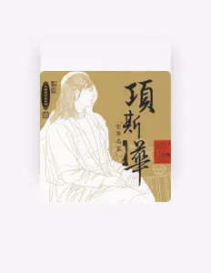Listen to Xiang Sihua, watch music videos, read bio, see tour dates & more!