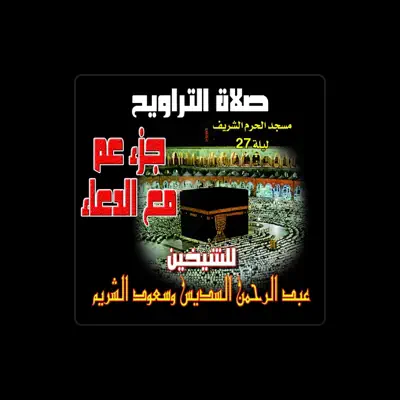 Listen to Cheik Saud Shuriem, watch music videos, read bio, see tour dates & more!