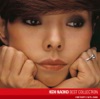 Naoko Ken - Natsu wo Akiramete