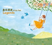 島本須美 - Ginga Tetsudo 999