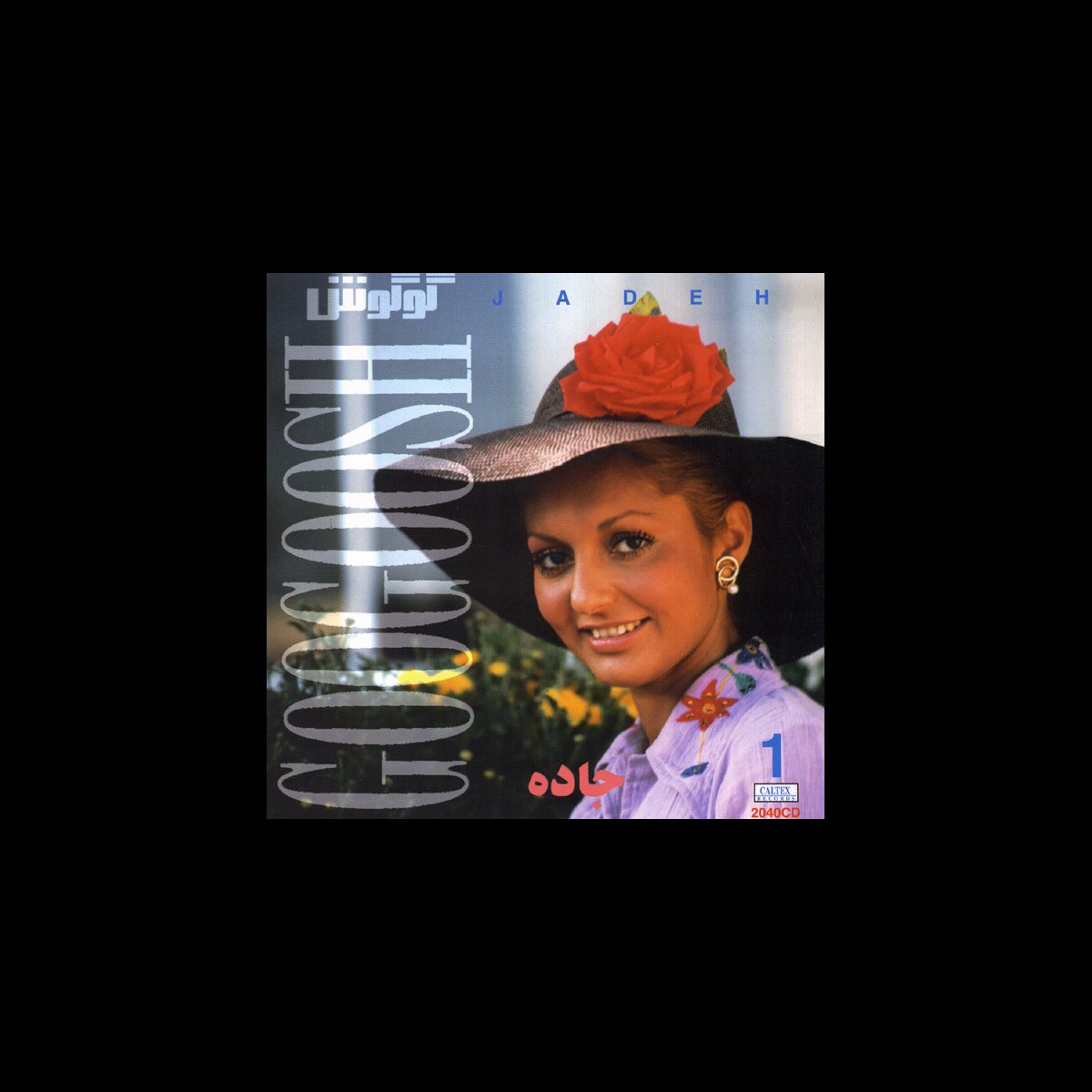 ‎Googoosh 1, Jadeh "Persian Music" Album by Googoosh Apple Music