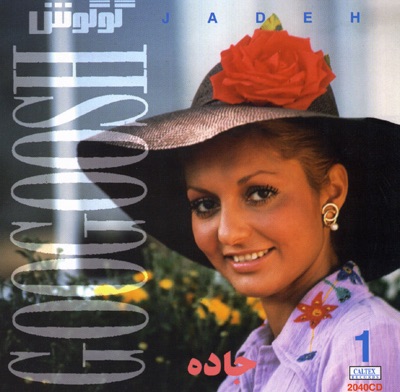 Googoosh 1, Jadeh
