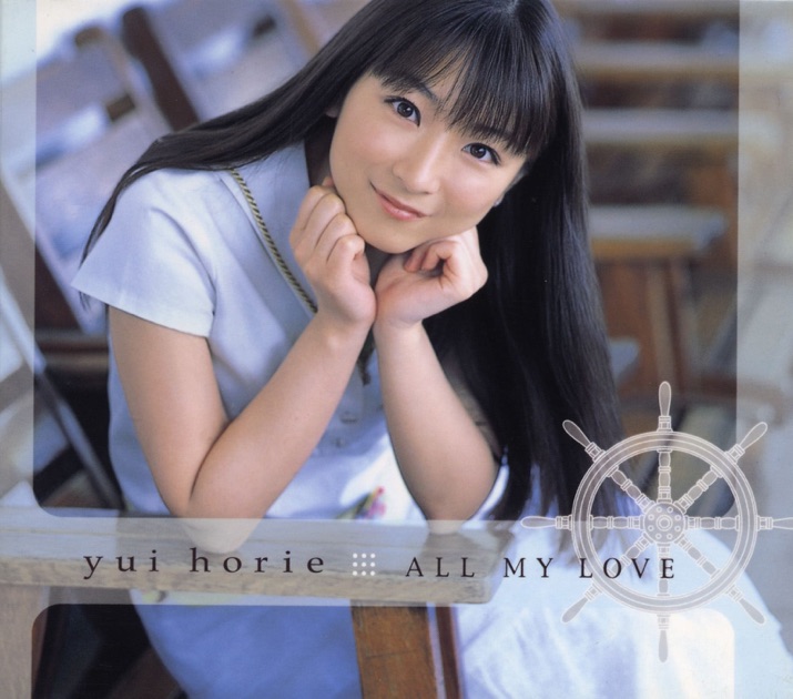 ALL MY LOVE - EP - 堀江由衣のアルバム - Apple Music