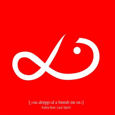 You Dropped a Bomb On Me - EP