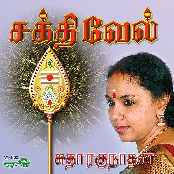 Sakthi Vel