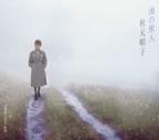 Lonely Night Tokyo(Single Version)