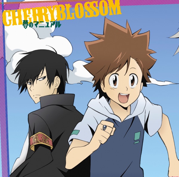 夢のマニュアル REBORN! EDITON - EP album cover