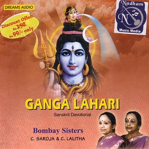 Ganga Lahari (Vinyl,Out of Print,,Live,Re-mastered,Collection,Bonus Tracks,Promotional)