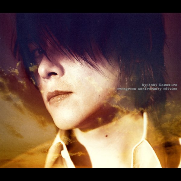 河村隆一 evergreen anniversary edition 初回限定盤 evergreen anniversary edition - 河村隆一のアルバム - Apple Music