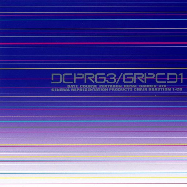 放送大学 割引 DCPRG3 / GRPCD1 (DATE COURSE PENTAGON ROYAL GARDEN 3rd 邦楽