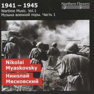 1941-1945: Wartime Music, Vol. 1