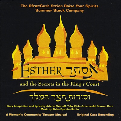 Esther and the Secrets In the King's Court