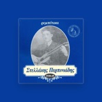 Stellakis Perpiniadis