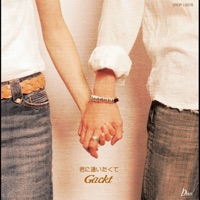 Kimi Ni Aitakute - EP - GACKT