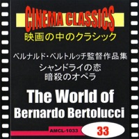 シネマ・クラシックス ベルナルド・ベルトルッチ監督作品集 シャンドライの恋,暗殺のオペラ